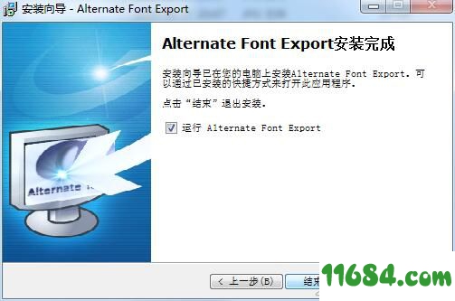 Alternate Font Export下载-字体导出图片软件Alternate Font Export v1.690 最新版下载