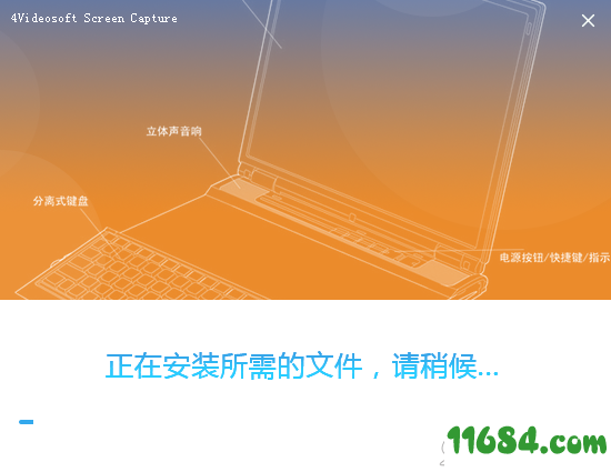 4Videosoft Screen Capture破解版下载-轻量屏幕录像4Videosoft Screen Capture v1.1.10 最新版下载