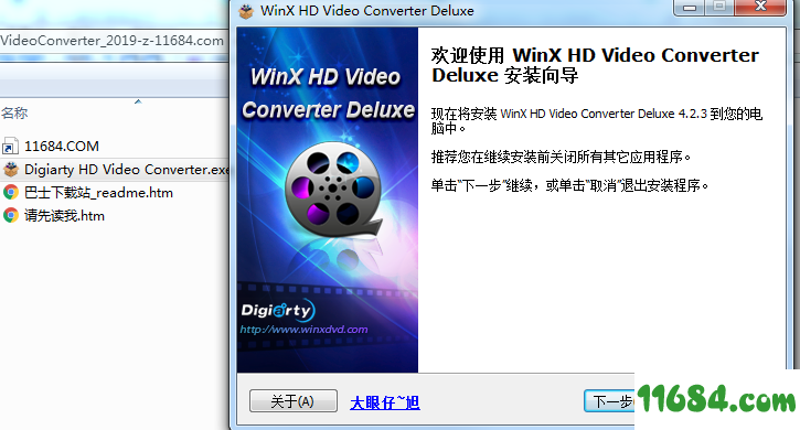 Digiarty HD Video Converter破解版下载-视频转换编辑器Digiarty HD Video Converter v5.0.3 最新注册版下载