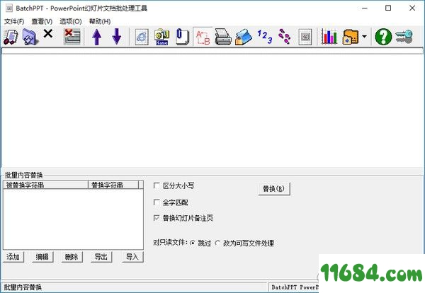 BacthPPT破解版下载-文档处理软件BacthPPT v3.2 免费版下载