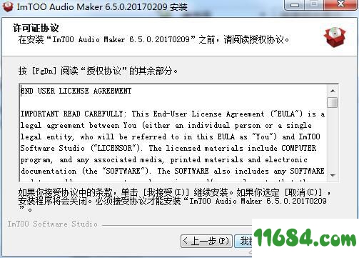 ImTOO Audio Maker破解版下载-音频制作软件ImTOO Audio Maker v6.5.0 免费版下载