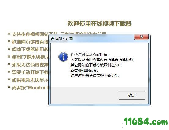 TubeDigger破解版下载-视频下载器TubeDigger v6.8.2 中文绿色版下载