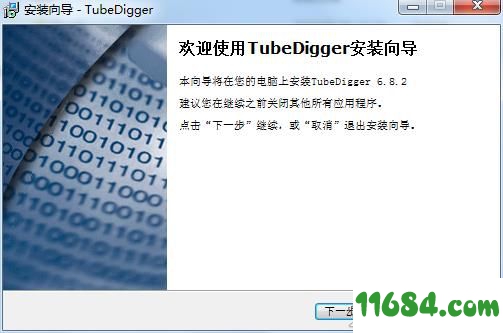 TubeDigger破解版下载-视频下载器TubeDigger v6.8.2 中文绿色版下载