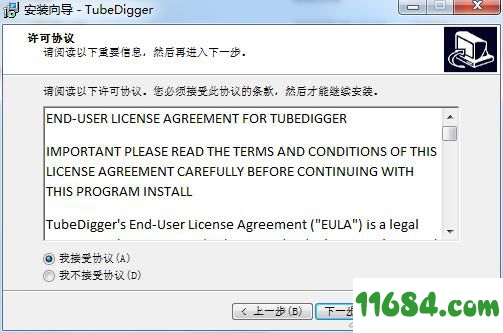 TubeDigger破解版下载-视频下载器TubeDigger v6.8.2 中文绿色版下载