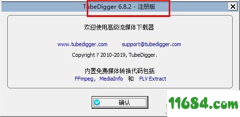 TubeDigger破解版下载-视频下载器TubeDigger v6.8.2 中文绿色版下载