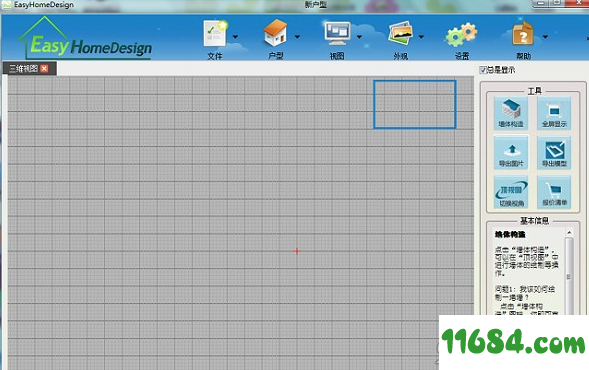 EasyHomeDesign破解版下载-装修设计软件EasyHomeDesign v1.3 最新版下载