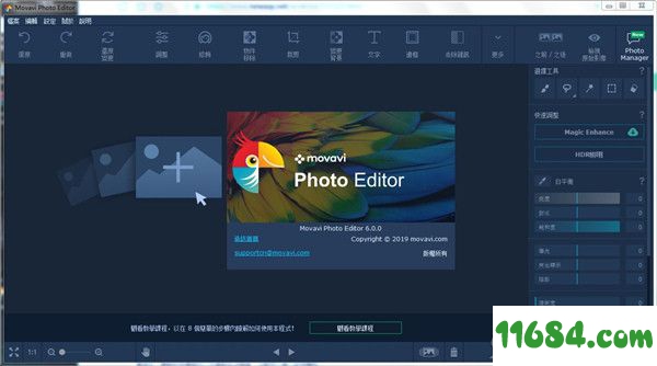 Movavi Photo Editor 6破解版下载-照片编辑工具Movavi Photo Editor 6 汉化版下载