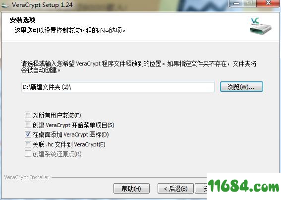 VeraCrypt破解版下载-分区加密工具VeraCrypt v1.24 中文破解版下载