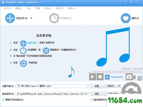 Faasoft Audio Converter破解版下载-音频转换器Faasoft Audio Converter v5.4.23.6956 最新版下载