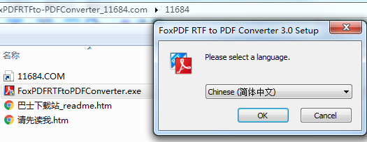 RTF to PDF Converter破解版下载-文件转换工具FoxPDF RTF to PDF Converter v3.0 最新版下载