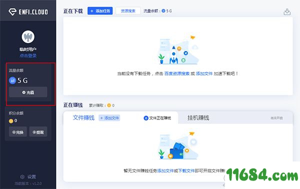 ENFI下载器下载-ENFI下载器 V2.2.2 官方版下载