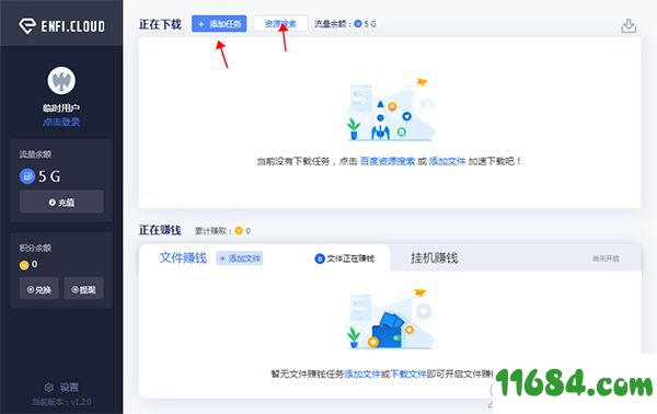 ENFI下载器下载-ENFI下载器 V2.2.2 官方版下载