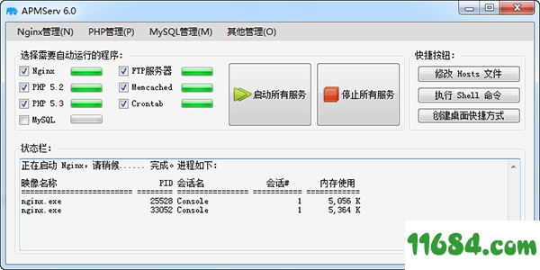 APMServ破解版下载-快速搭建服务器平台APMServ v5.2.6 正式版下载