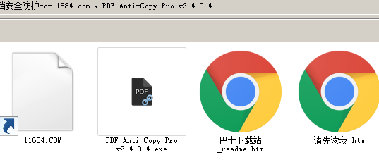 PDF Anti-Copy Pro破解版下载-PDF文档安全防护工具PDF Anti-Copy Pro v2.5.0 中文破解版下载