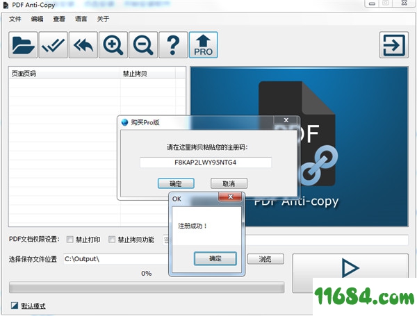 PDF Anti-Copy Pro破解版下载-PDF文档安全防护工具PDF Anti-Copy Pro v2.5.0 中文破解版下载