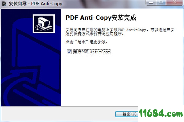 PDF Anti-Copy Pro破解版下载-PDF文档安全防护工具PDF Anti-Copy Pro v2.5.0 中文破解版下载