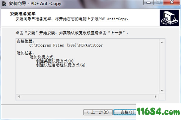 PDF Anti-Copy Pro破解版下载-PDF文档安全防护工具PDF Anti-Copy Pro v2.5.0 中文破解版下载