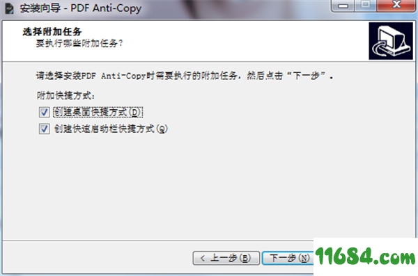 PDF Anti-Copy Pro破解版下载-PDF文档安全防护工具PDF Anti-Copy Pro v2.5.0 中文破解版下载