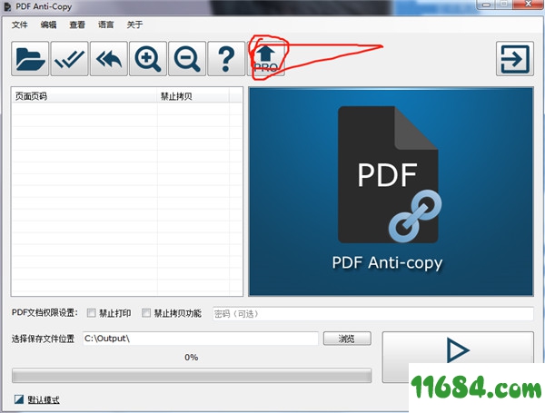 PDF Anti-Copy Pro破解版下载-PDF文档安全防护工具PDF Anti-Copy Pro v2.5.0 中文破解版下载