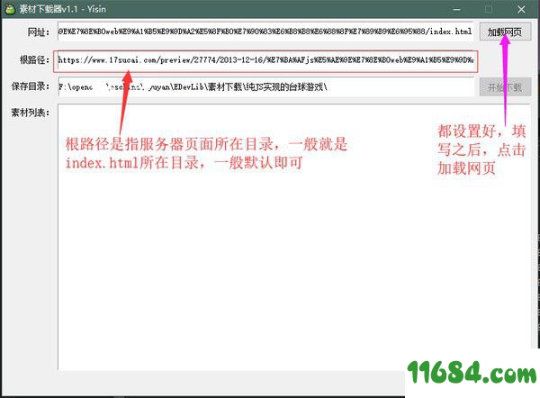 素材下载器下载-素材下载器 v1.0 最新免费版下载