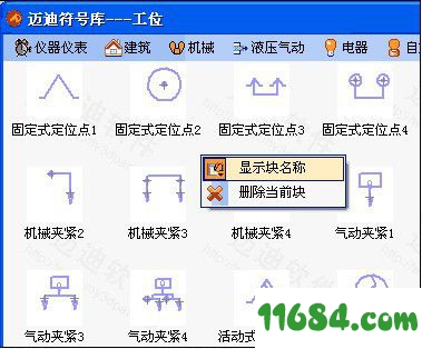 迈迪符号库下载-迈迪符号库（符号参考插件）v1.1.0 最新免费版下载