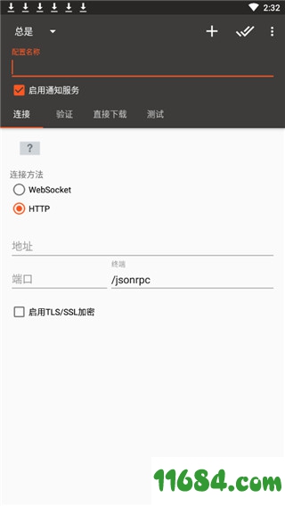 Aria2app下载-多线程下载度盘工具Aria2app v3.7.1 汉化安卓版下载