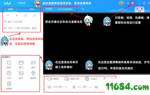 bilibili直播姬下载-bilibili直播姬 v3.10.0.1500 官方电脑版下载