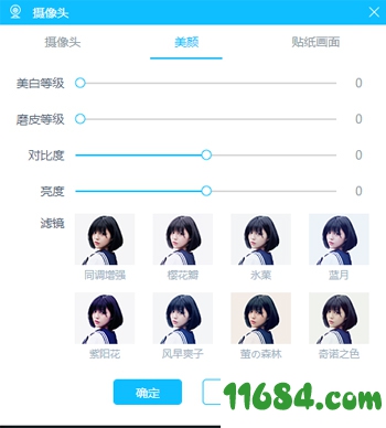 bilibili直播姬下载-bilibili直播姬 v3.10.0.1500 官方电脑版下载