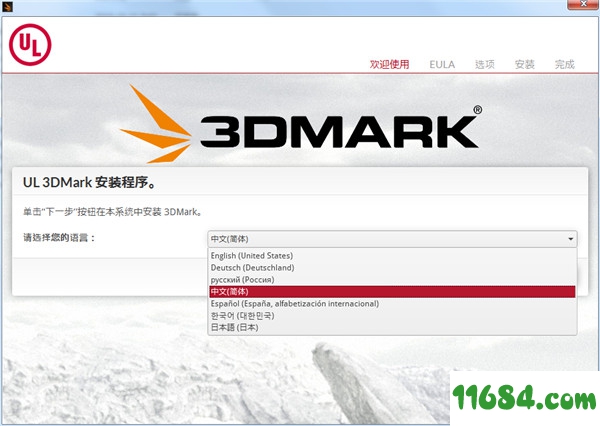 Futuremark 3DMark破解版下载-电脑显卡测试工具Futuremark 3DMark专业版 v2.10.6771 破解版下载