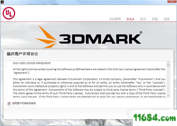 Futuremark 3DMark破解版下载-电脑显卡测试工具Futuremark 3DMark专业版 v2.10.6771 破解版下载