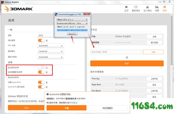 Futuremark 3DMark破解版下载-电脑显卡测试工具Futuremark 3DMark专业版 v2.10.6771 破解版下载