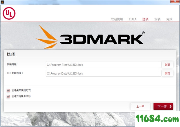 Futuremark 3DMark破解版下载-电脑显卡测试工具Futuremark 3DMark专业版 v2.10.6771 破解版下载