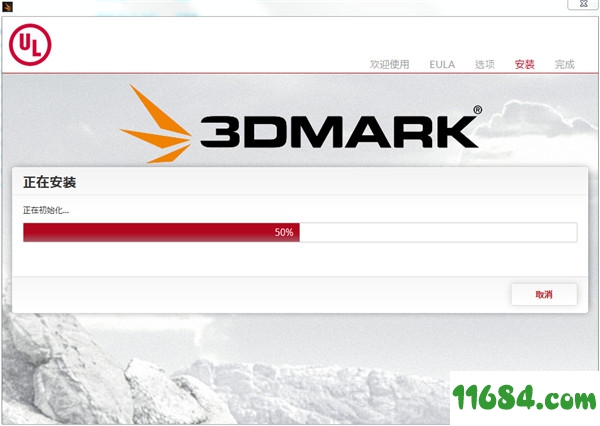 Futuremark 3DMark破解版下载-电脑显卡测试工具Futuremark 3DMark专业版 v2.10.6771 破解版下载