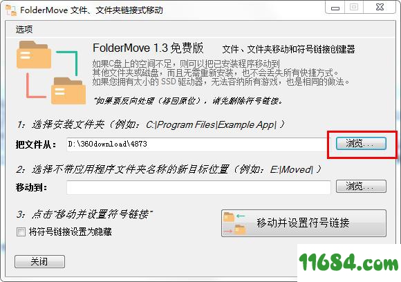 FolderMove下载-文件自由移动器FolderMove v1.3 中文绿色版下载