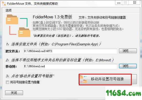 FolderMove下载-文件自由移动器FolderMove v1.3 中文绿色版下载