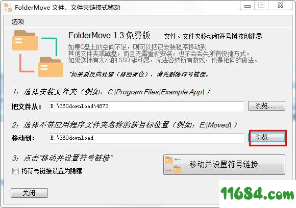 FolderMove下载-文件自由移动器FolderMove v1.3 中文绿色版下载