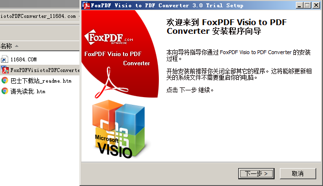 Visio to PDF Converter破解版下载-Visio转PDF工具FoxPDF Visio to PDF Converter v3.0 最新版下载