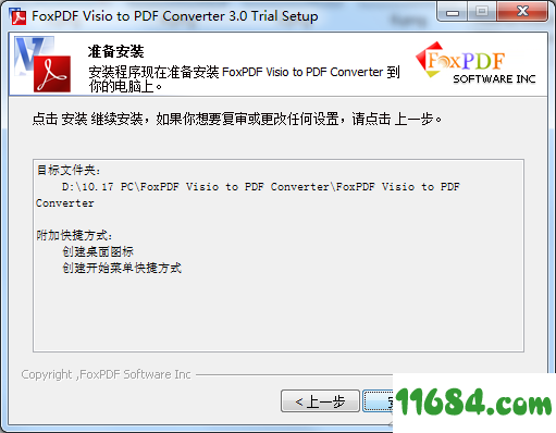 Visio to PDF Converter破解版下载-Visio转PDF工具FoxPDF Visio to PDF Converter v3.0 最新版下载