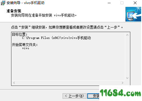 vivoY51系列通刷下载-vivoY51系列通刷(A版本) v5.0.2 优化版下载