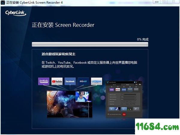 CyberLink Screen Recorder破解版下载-视频录制工具CyberLink Screen Recorder v4.2.2.8482 汉化版下载