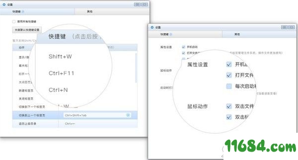 百页窗下载-百页窗文件管理工具 v1.0.2.20 最新版下载