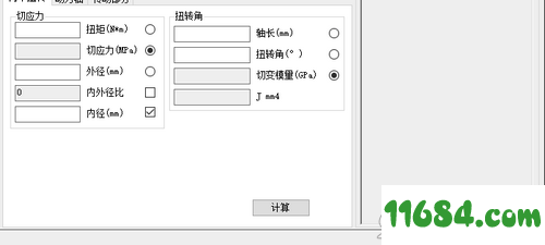 设计宝力学分析工具下载-迈迪设计宝力学分析工具 v2.1.0 最新版下载