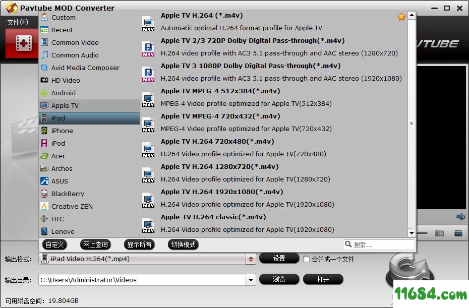 Pavtube MOD Converter下载-视频转换工具Pavtube MOD Converter v4.2.0.4620 官方版下载