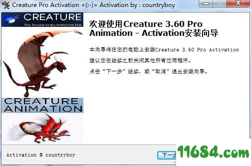 Creature Animation破解版下载-2D动画制作软件Creature Animation v3.70 汉化版下载