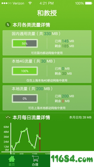 中国移动和教授下载-中国移动和教授客户端 v4.3.2 安卓版下载