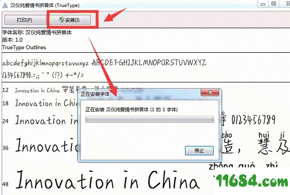 汉仪纯爱情书拼音体字体下载-汉仪纯爱情书拼音体字体 最新版（TTF格式）下载