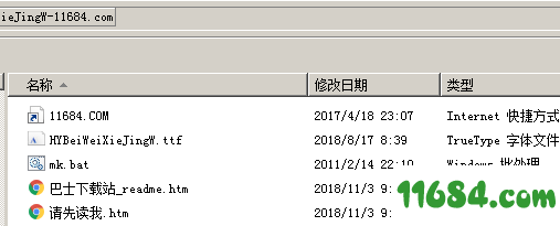 汉仪北魏写经W字体下载-汉仪北魏写经W 中文字体（TTF格式）下载