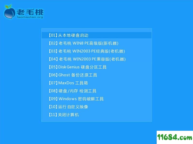 老毛桃UEIF版下载-老毛桃U盘启动盘制作工具 v9.5.1904 UEIF版下载