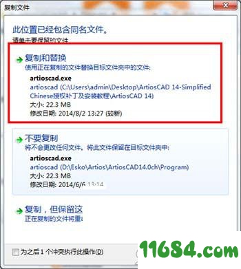 ArtiosCAD 14破解版下载-包装设计软件ArtiosCAD 14 汉化版 百度云下载