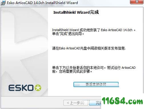 ArtiosCAD 14破解版下载-包装设计软件ArtiosCAD 14 汉化版 百度云下载